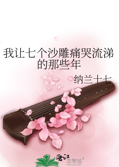 把美女强行摁到办公桌