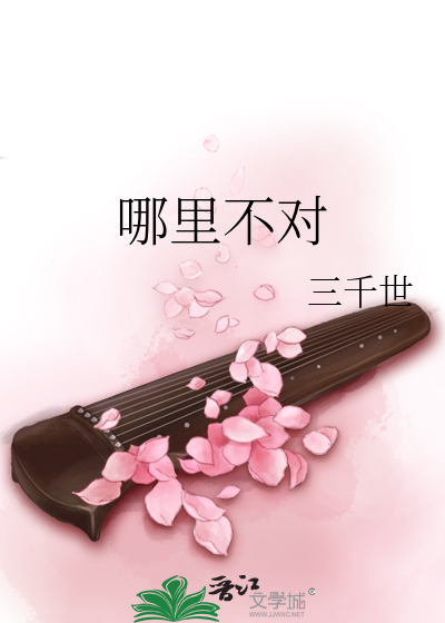 吃胸前小红豆图片
