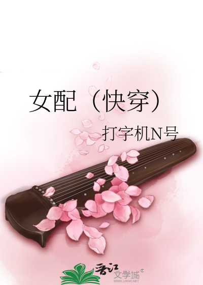 男人的巨蟒小说