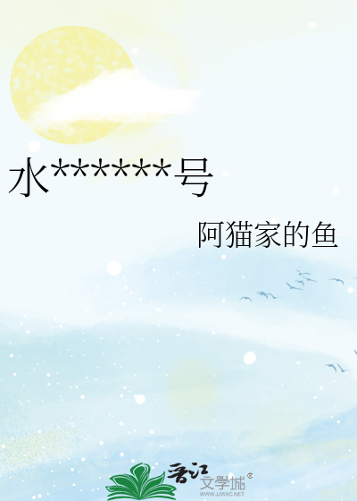 水泊梁山109号