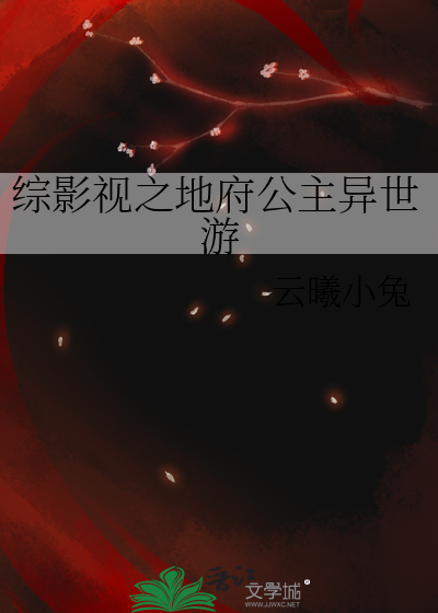 ［綜］依依歷劫記