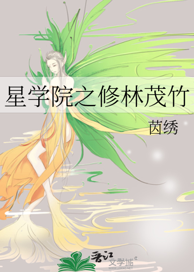 【星学院】白夜极光