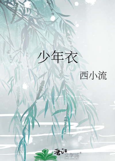 《少年仪》