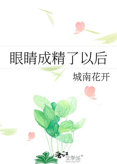 成为老师的脚垫电子书封面