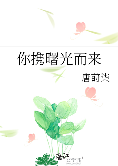 闺蜜说她想吃我下面