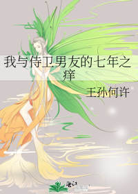 腹黑毒女神医相公