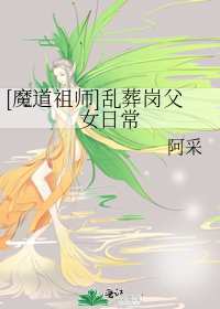 骗女朋友蒙眼在线播放