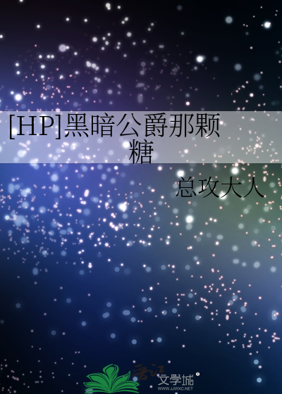黑化病娇润玉锦觅