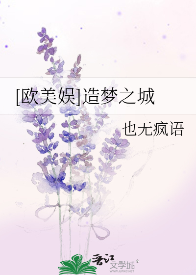 [欧美娱]男神在身边