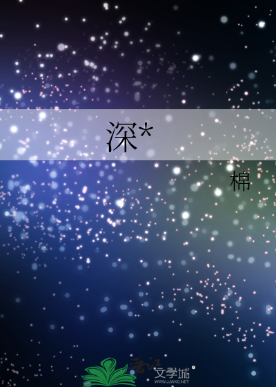 深渊
