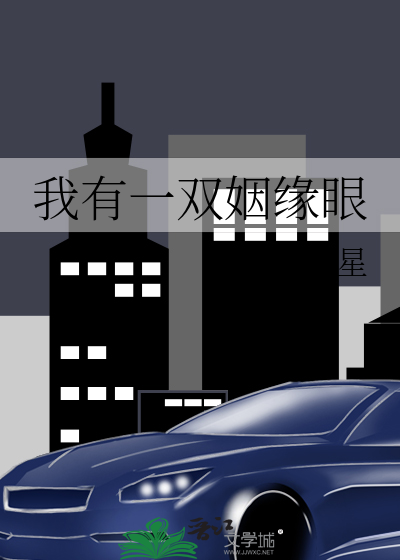 超甜的长篇完结总裁文