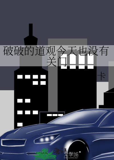好想你㖭好想要好爽
