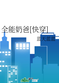 亲上摸下的小说