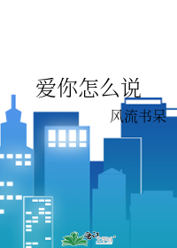 好紧好爽再搔一点浪一点17P
