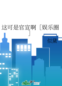 這可是官宣啊［娛樂圈］