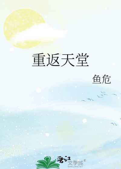 追星女孩穿越古代的小说