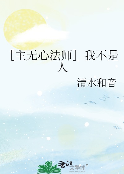 和音 清水