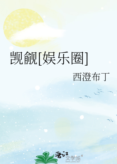白嫩的腿被撞得合不拢
