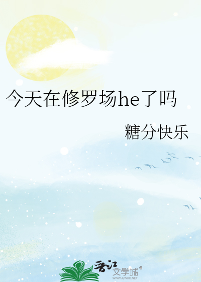穿成海王公主后，在修罗场中艰难求生