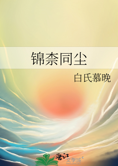 考虫老师哪里人电子书封面