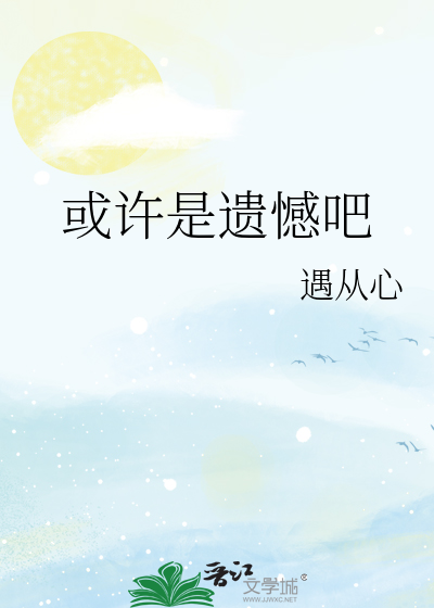 花无缺干邀月