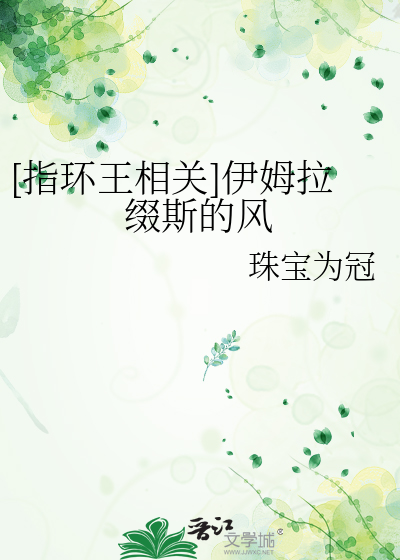 杉杉来吃封腾第一次哪个章节