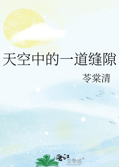 下面总流透明的液体怎么回事