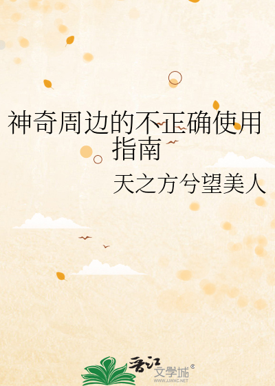 中野七绪隔壁的人妻中文字幕
