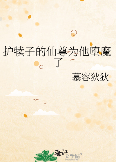 孽徒，你不要过来啊（重生）