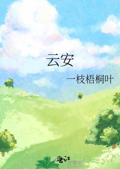 表妺帮我自慰