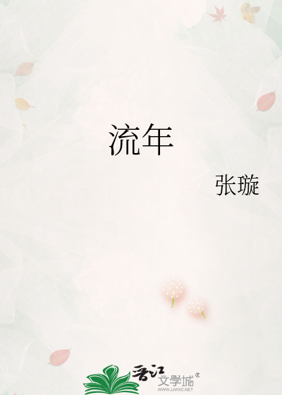 公车奶水诗锦