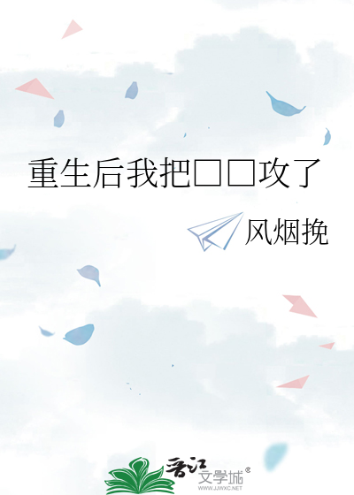 被校草拉到了没人的小树丛