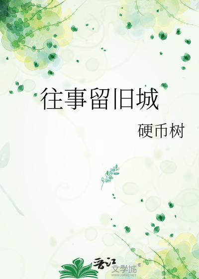 教师齐佩玥后续电子书封面