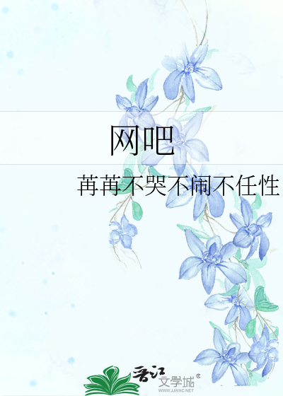 网吧