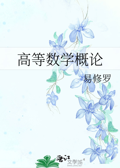 士族共妻调教女H才子小说网