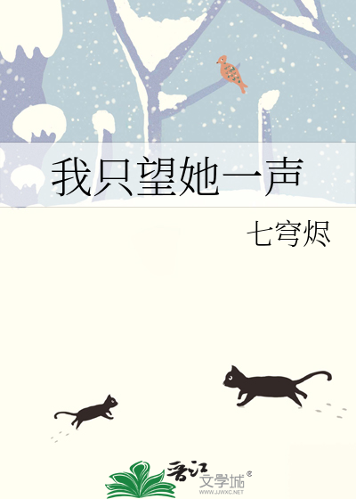 我只望她一声