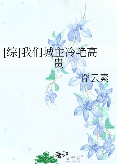 女尊放荡生活NP