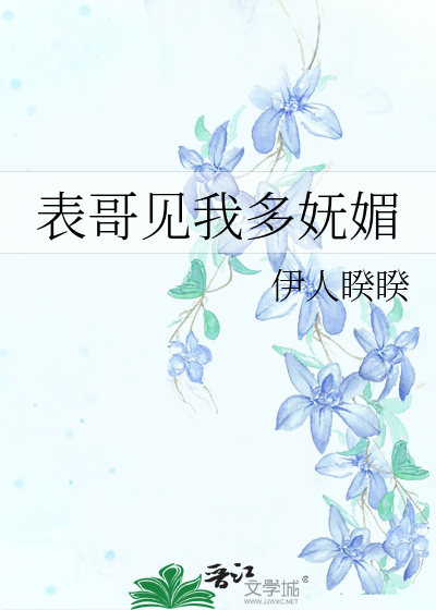 在男朋友面前给了陌生人
