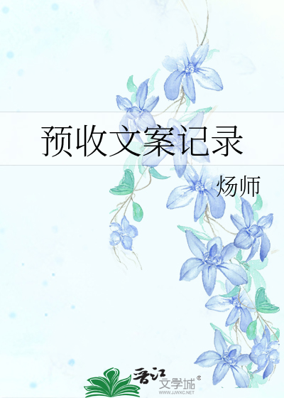 亲爱的挚爱的全集免费观看电视剧