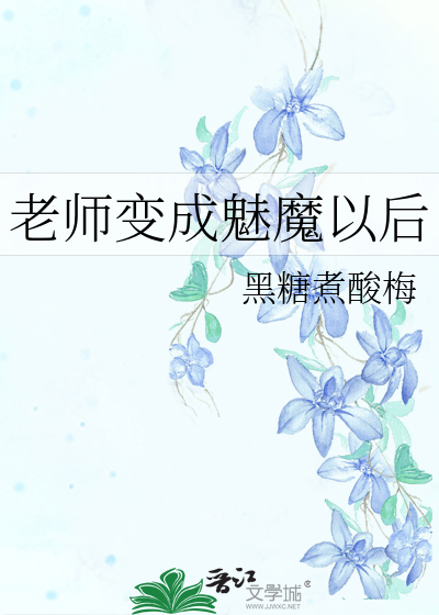 被当众玩弄羞辱小说