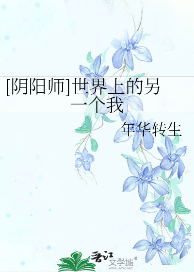 污到你下面流水的百合文