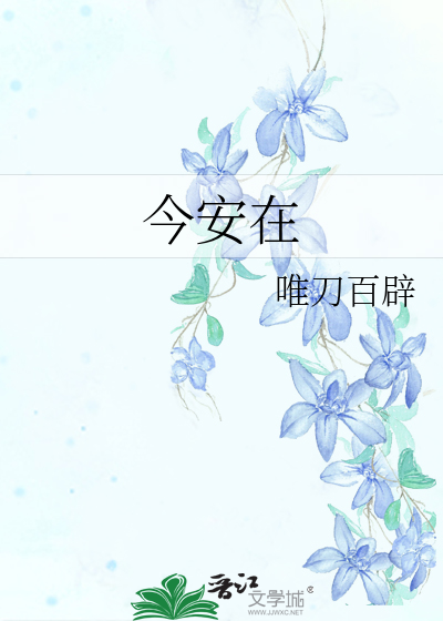 我的校长宋雨柔全文阅读