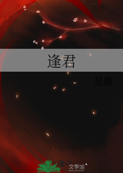[古耽] 逢君