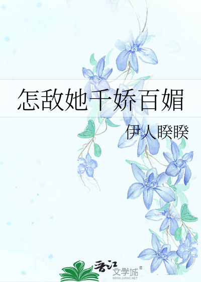 女主叫秦清的小说叫什么名字