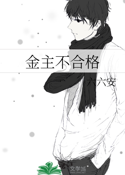 情人不合格