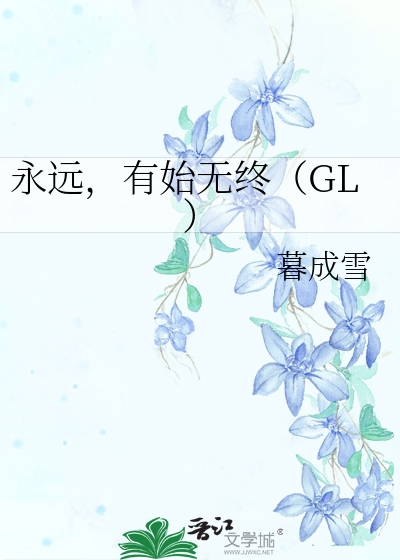 女教师们的哀羞