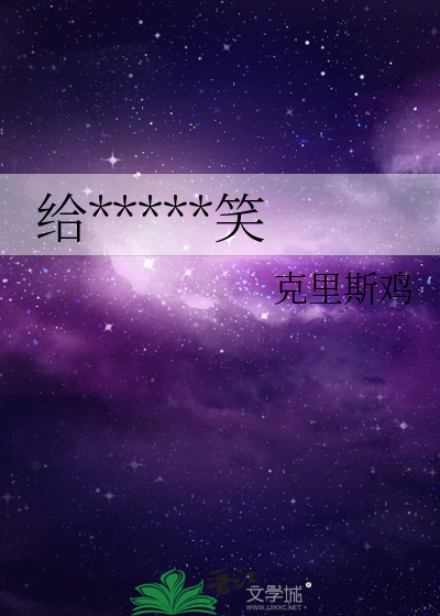 给哥谭开个玩笑