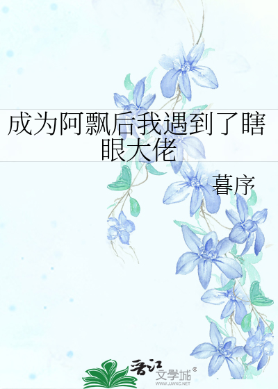 穿越女要帮我报仇