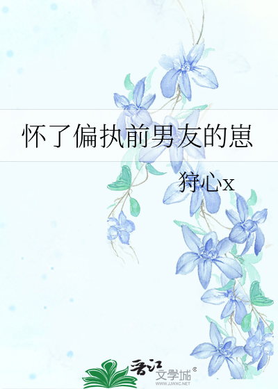 快穿之娇花难养h 完结御书屋