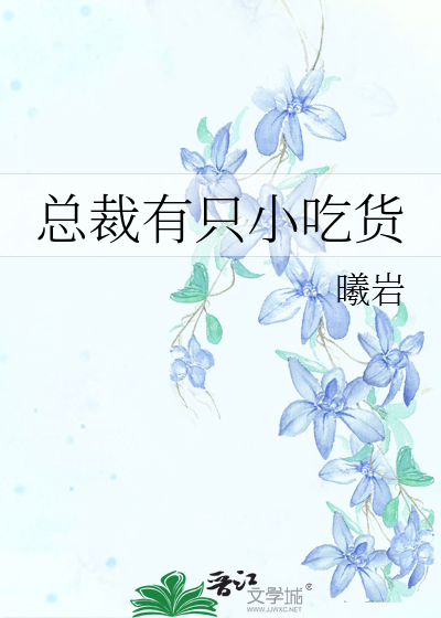 默默倾心